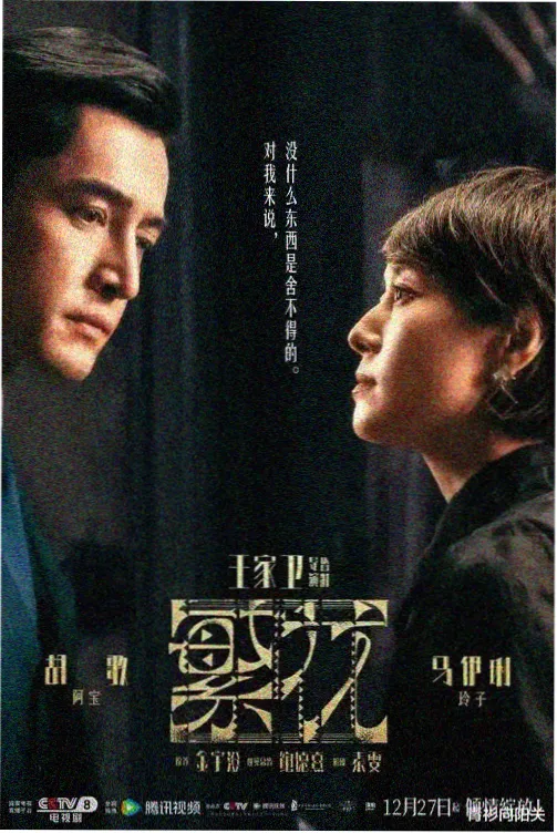 同学聚会2高清完整版 第3集
